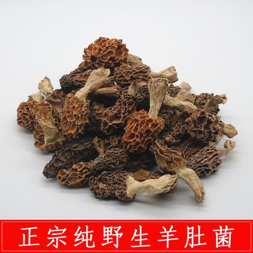 羊肚菌正宗纯野生羊肚菌干货特级羊肚蘑菇500g天然食用菌煲汤新鲜