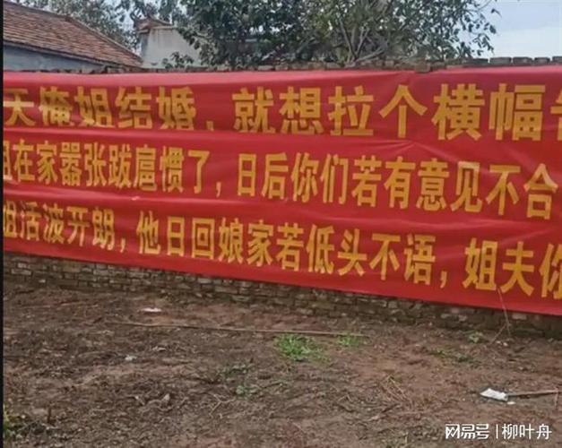 河南开封新娘结婚弟弟挂霸气横幅为姐姐出嫁助威上热搜