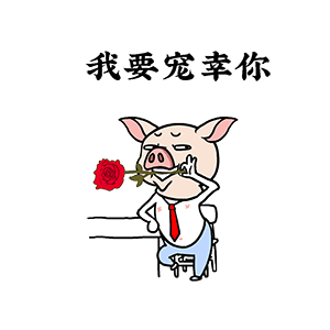猫与熊之猪头寺表情包