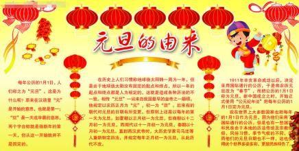 自西历传入我国以后,元旦一词便专用于新年,传统的旧历年则称春节.
