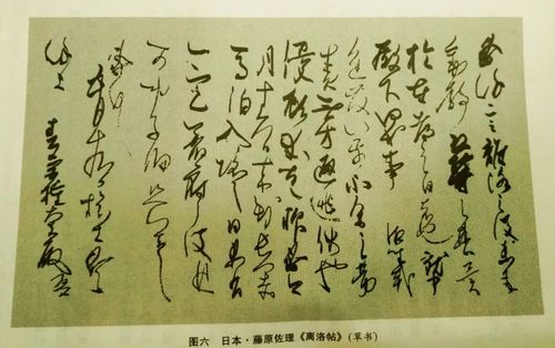 藤原佐理《离洛帖书法全集》1.0版