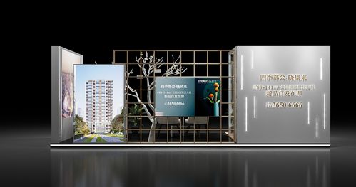地产城市展厅/展台/展示设计/商场dp|空间|展陈设计|young711xul