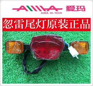 爱玛电动电瓶车配件大全原厂