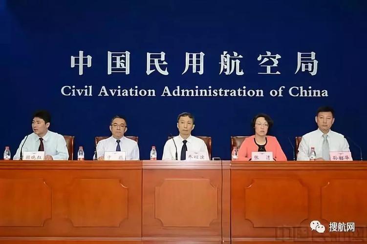 中国民航局7月13日发布会现场