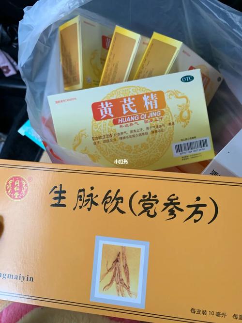 生脉饮 黄芪精 生了宝宝后熬夜 养生_黄芪_熬夜_养生