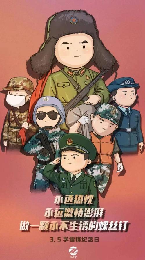 是全国第58个 "学雷锋纪念日"