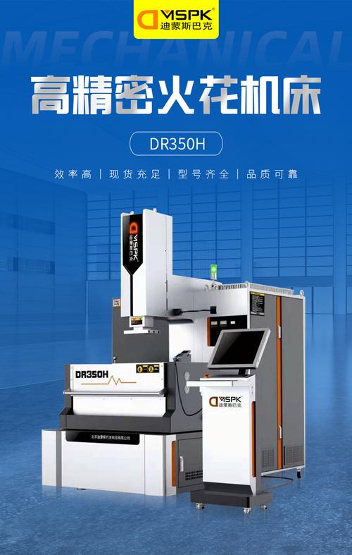 迪蒙精密电火花机床智能自动化精密数控电火花成型机床数控机床