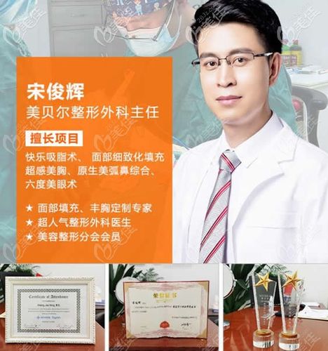 宋俊辉