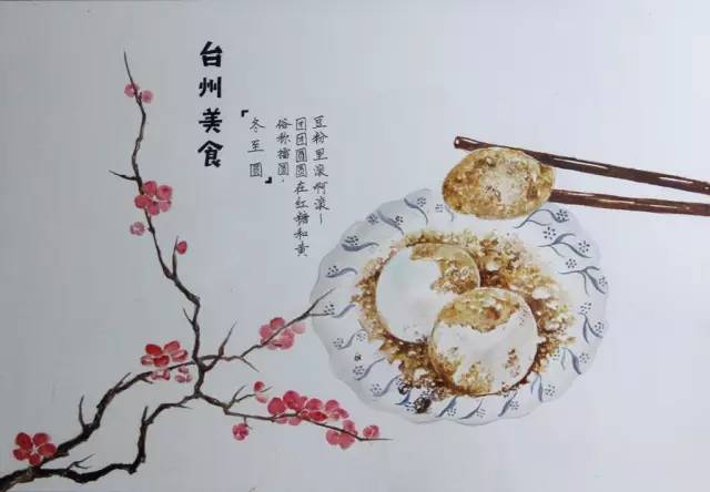吃货新潮流┃台州美食系列水彩画·视味觉双重享受