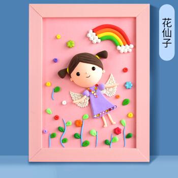 儿童手工diy超轻粘土相框画材料亲子活动彩泥立体套装教师节礼物花