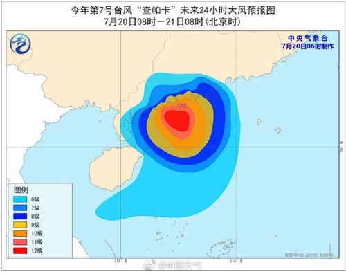 7号台风查帕卡最新消息路径今天:台风预警升级为橙色