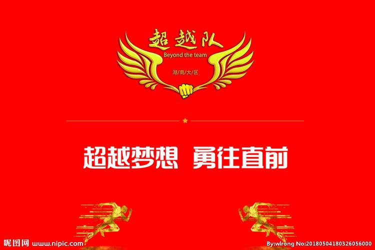 队旗设计图__广告设计_广告设计_设计图库_昵图网.
