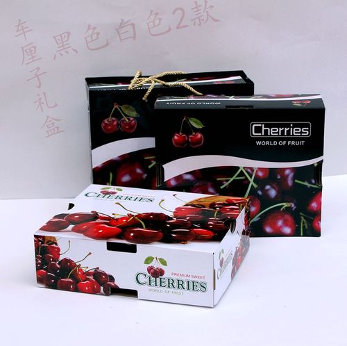 现货高档车厘子礼盒包装盒樱桃礼品盒纸箱2斤3斤5斤装
