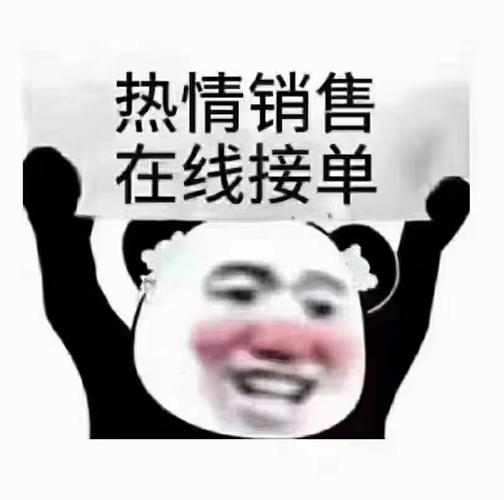 欢迎老板下单_素材_表情包