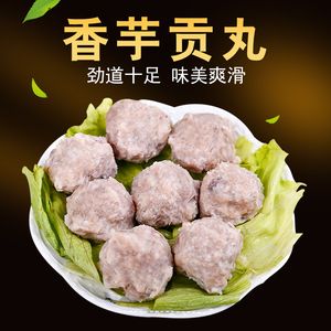 class=h>制作 /span>火锅食材芋角芋头猪鲜肉丸子
