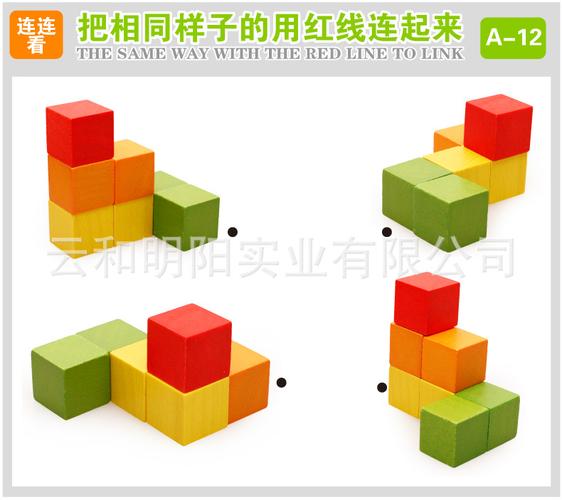 批发百变正方体榉木积木 益智玩具