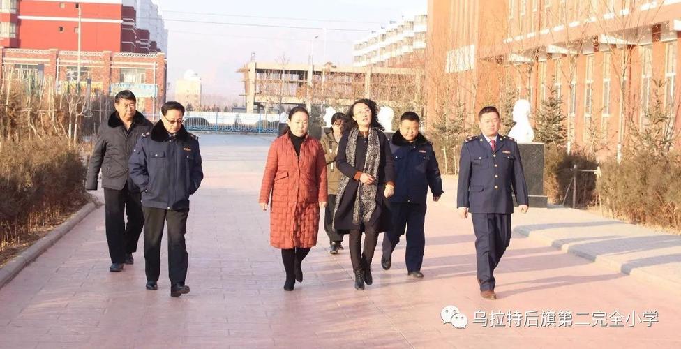 乌拉特后旗第二完全小学