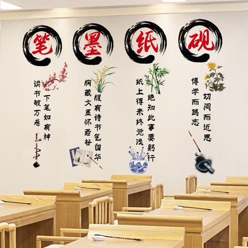 中国风励志标语装饰墙贴纸书法教室班级文化建设布置贴画书香校园