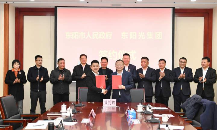 东阳光集团与市政府签订战略合作协议