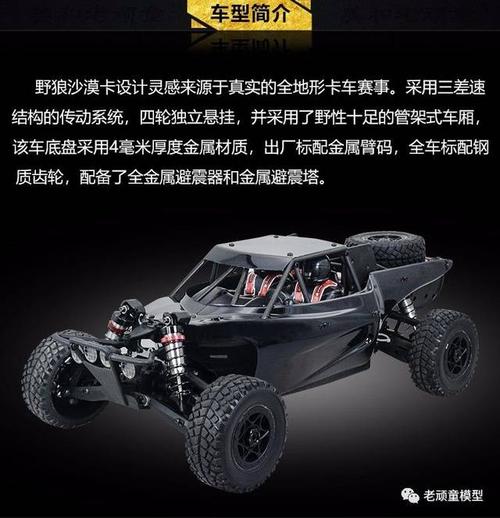 野狼1:8专业竞赛级高速沙漠卡越野车