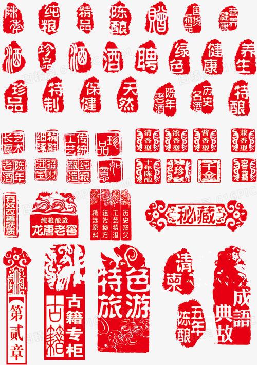 各式印章图案