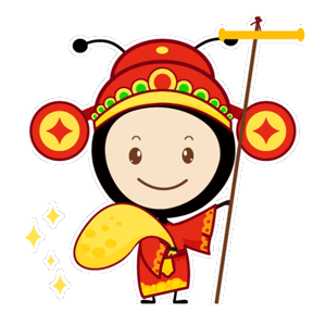 新年表情包下载 新年快乐微信表情包图片大全