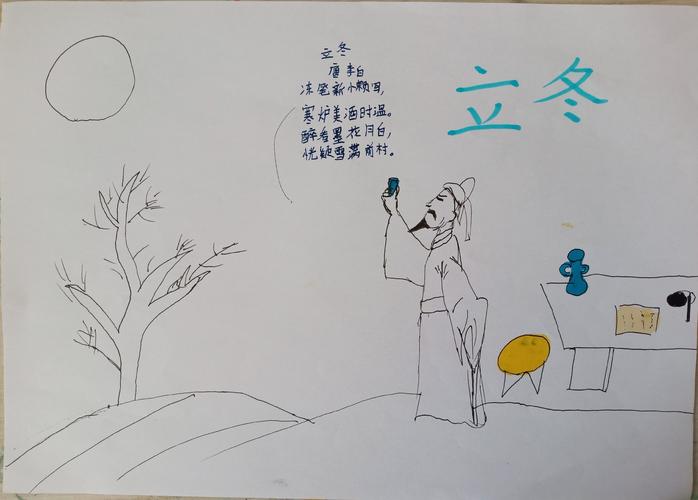 二十四节气诗配画