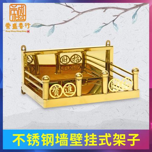 供奉台神台神位架不锈钢门口土地财神牌位架子拜神神龛壁挂式吊柜