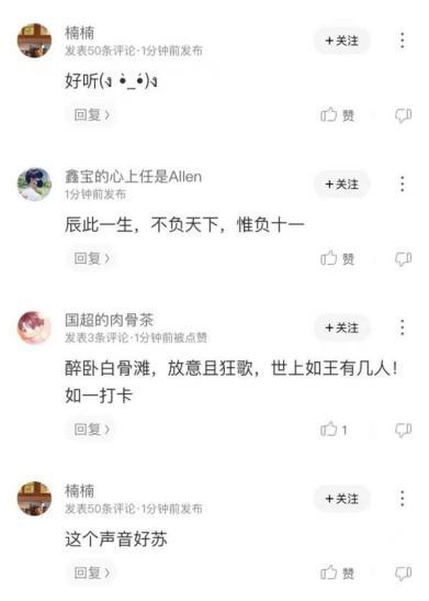 持续飙升,由主演任嘉伦为电视剧献唱的周生辰人物主题曲《如一》也