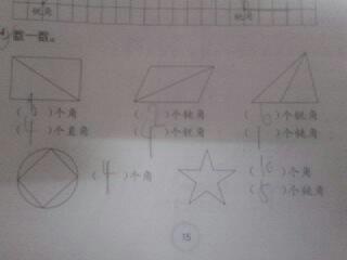 小学二年级数学图形题目