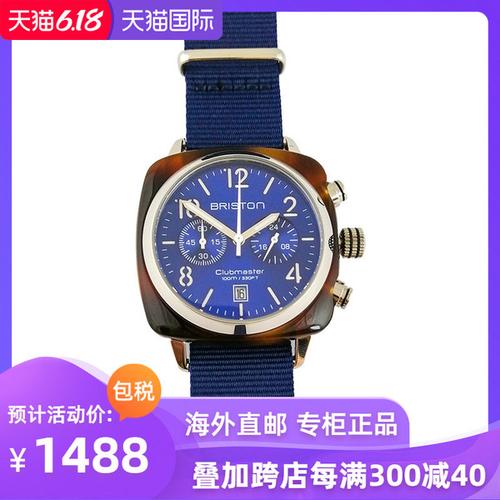购客男女款 法国briston手表 欧美 防水石英双计时15140.sa.t.9.