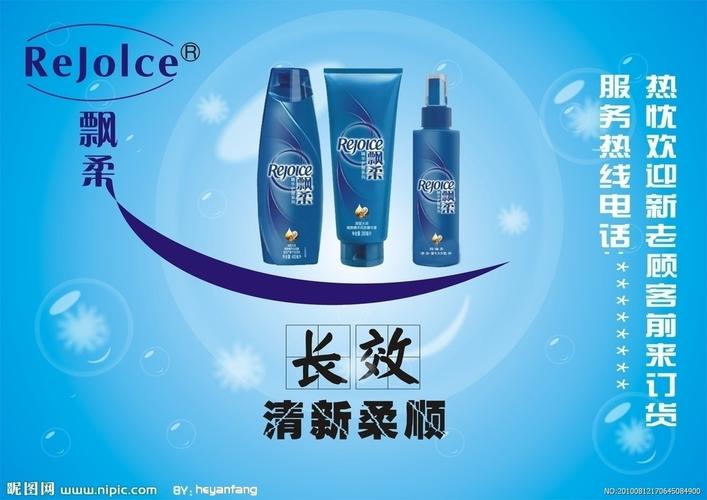 飘柔洗发水矢量图__招贴设计