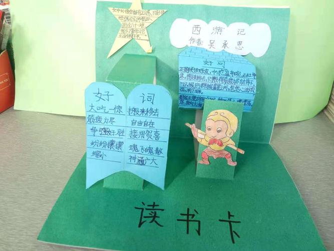 小小读书卡,浓浓书卷香