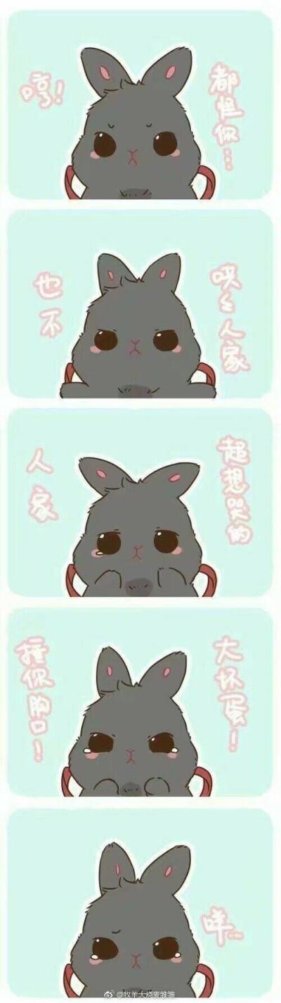 羡羡 魏无羡 兔子 可爱 表情包 夷陵老祖 魔道