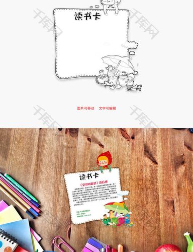 儿童卡通皇帝的新装word读书卡