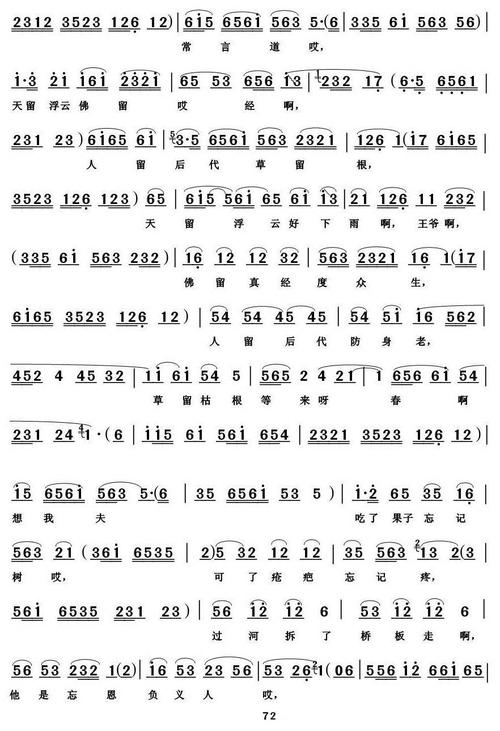 [淮海戏]四支状告我夫君(《皮秀英四告》选段)