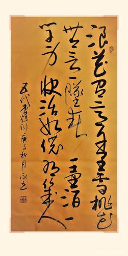 草书书法作品,永书书法合集(宋词第四集)