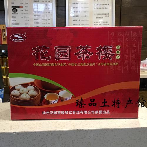 扬州特产 花园茶楼包子礼盒图片