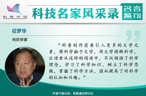 位梦华:科普创作需要将科学融于文学