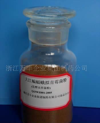蝙蝠蛾拟青霉菌粉cs-4