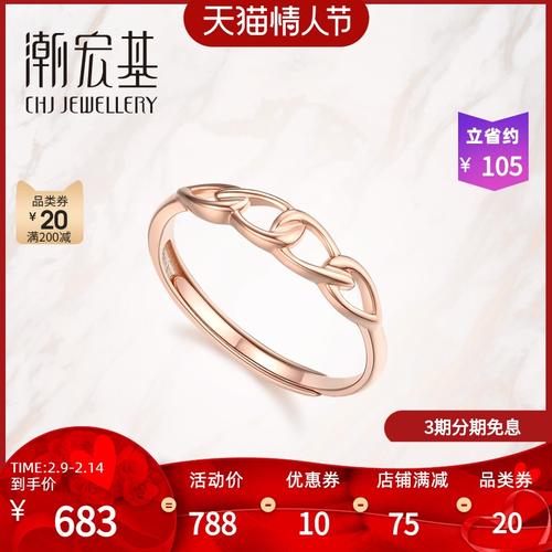 潮宏基紧守18k金戒指玫瑰彩金链扣指环手饰环扣复古欧美设计女