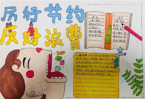 珍惜粮食手抄报一年级简单好看