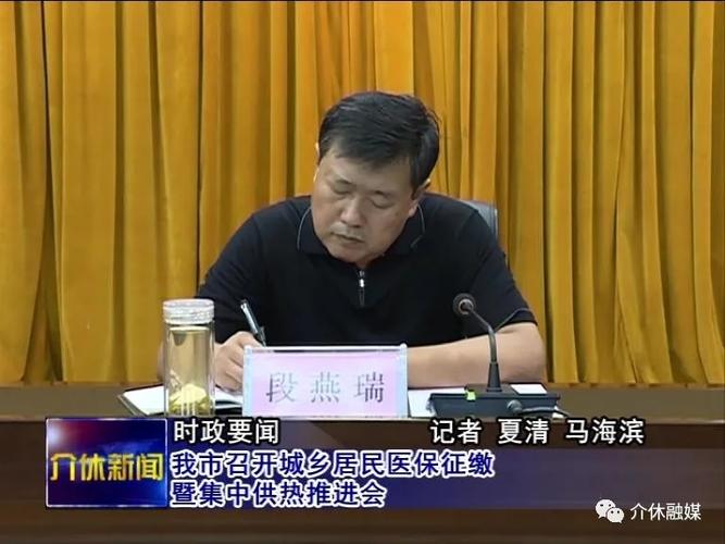 首页 新闻中心 介休时政 详细内容   段燕瑞要求,要以强烈的为民情怀