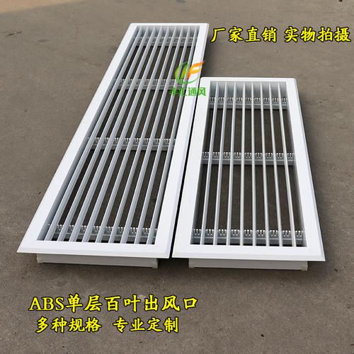 特价中央空调出风口