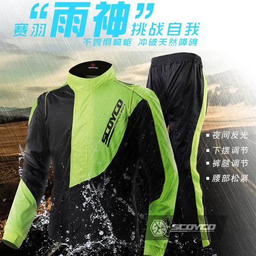 赛羽摩托车骑行雨衣雨裤鞋套男款防雨防风冬季摩托车雨衣