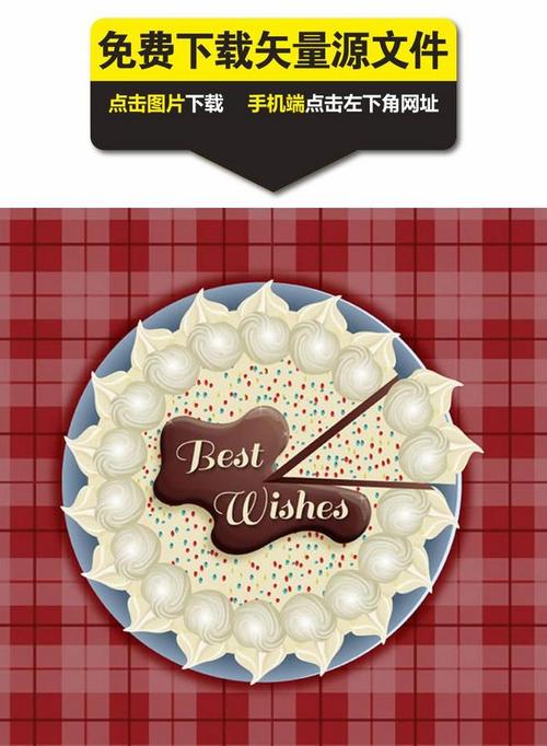 美味奶油蛋糕俯视图矢量素材下载,格子,巧克力,奶油蛋糕,节日