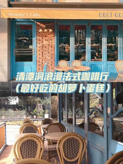 清潭洞最美法式氛围咖啡厅| 最好吃的09蛋糕_咖啡店_首尔_韩国_蛋糕