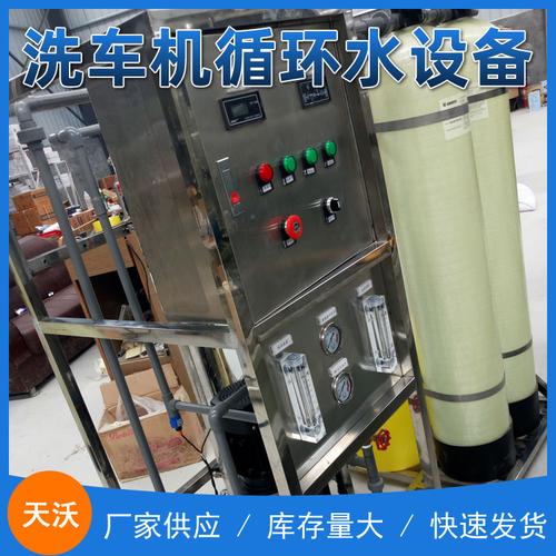 工地循环水设备自动洗车水处理设备4s店去油污循环水机 循环水机