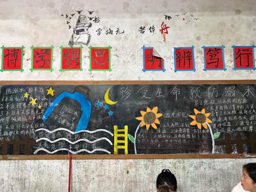 各班通过黑板报宣传防溺水知识.