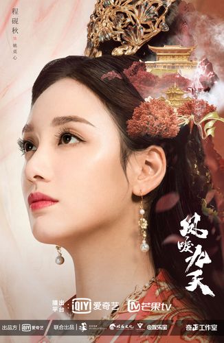 爱奇艺携手芒果tv《凤唳九天》推荐给大家